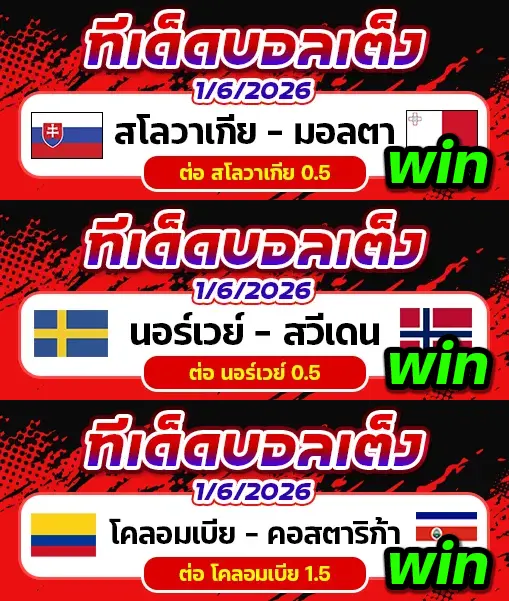 ผลงานของเมื่อวาน