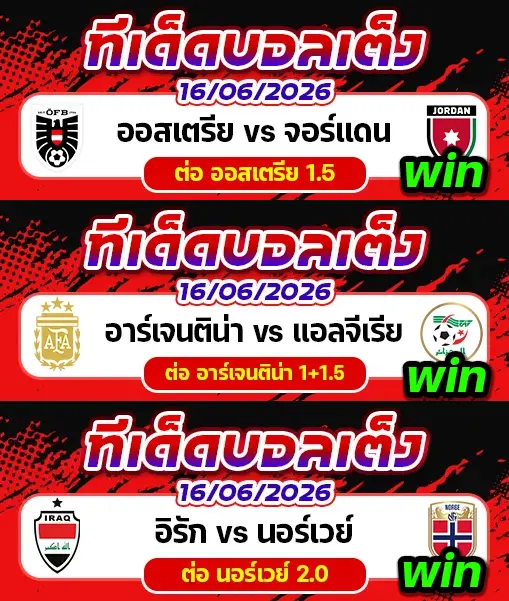 ผลงานของเมื่อวาน