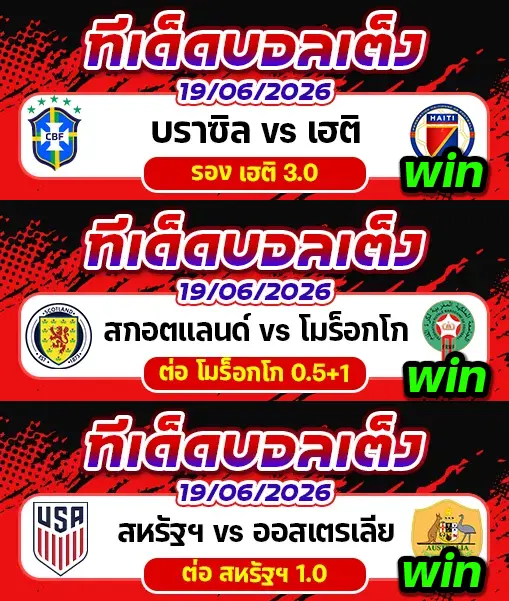 ผลงานของเมื่อวาน