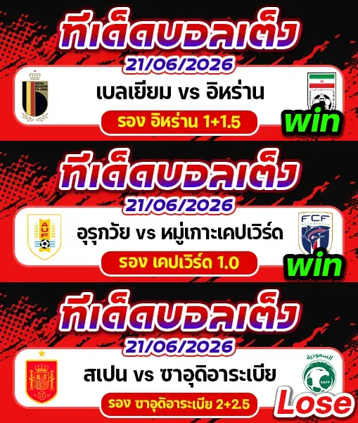 ผลงานของเมื่อวาน