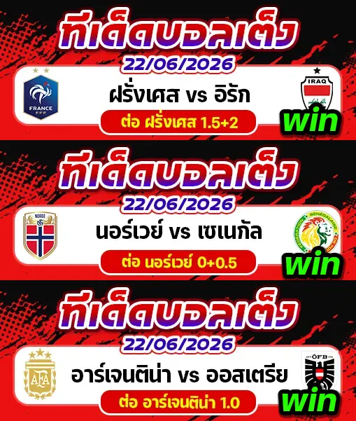 ผลงานของเมื่อวาน