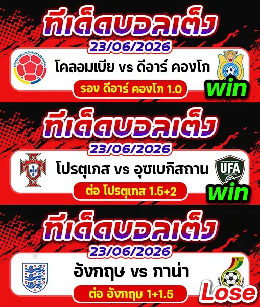 ผลงานของเมื่อวาน