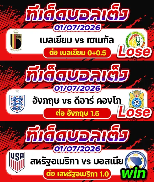 ผลงานของเมื่อวาน