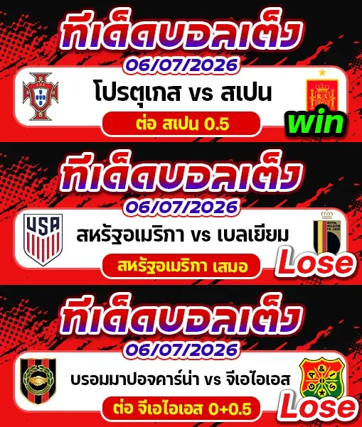 ผลงานของเมื่อวาน
