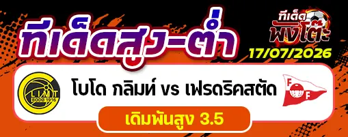 โบโด กลิมท์ vs เฟรดริคสตัด