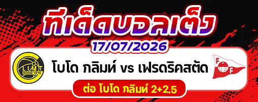 โบโด กลิมท์ vs เฟรดริคสตัด