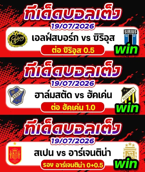 ผลงานของเมื่อวาน