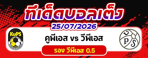 คูพีเอส vs วีพีเอส