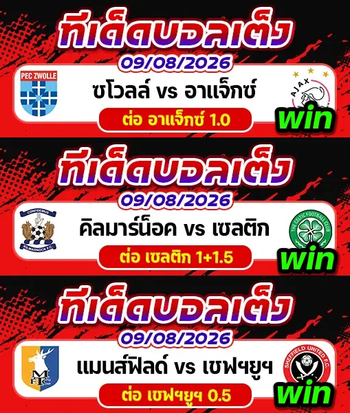 ผลงานของเมื่อวาน