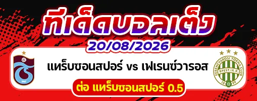 แทร็บซอนสปอร์ vs เฟเรนซ์วารอส