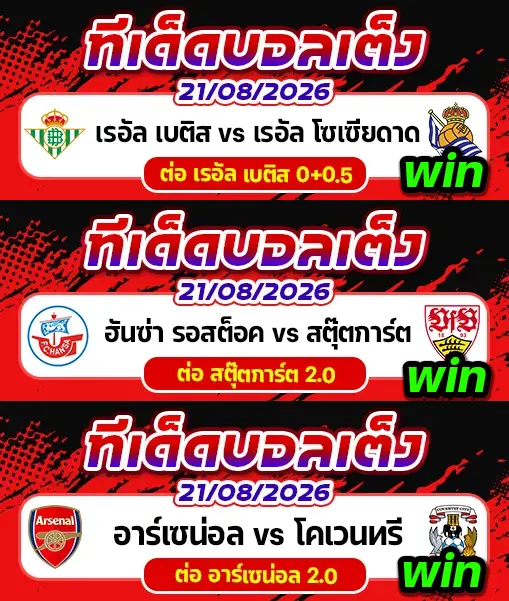ผลงานของเมื่อวาน