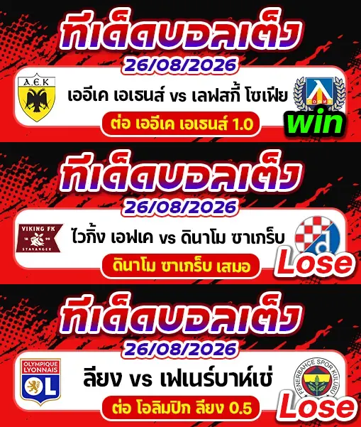 ผลงานของเมื่อวาน