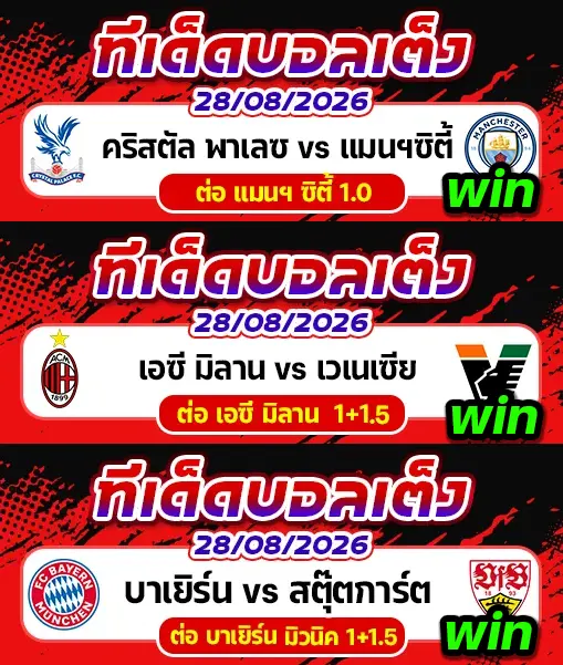 ผลงานของเมื่อวาน