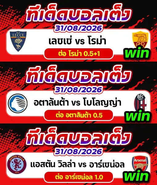 ผลงานของเมื่อวาน