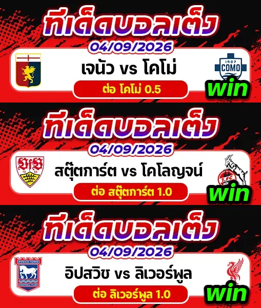 ผลงานของเมื่อวาน
