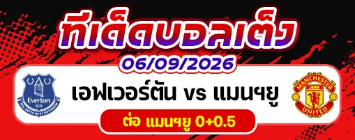 เอฟเวอร์ตัน vs แมนฯยู