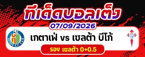 เกตาเฟ่ vs เซลต้า บีโก้