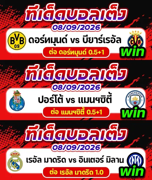 ผลงานของเมื่อวาน